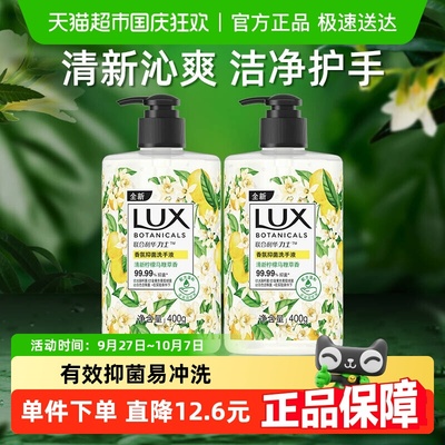 力士香氛抑菌马鞭草洗手液