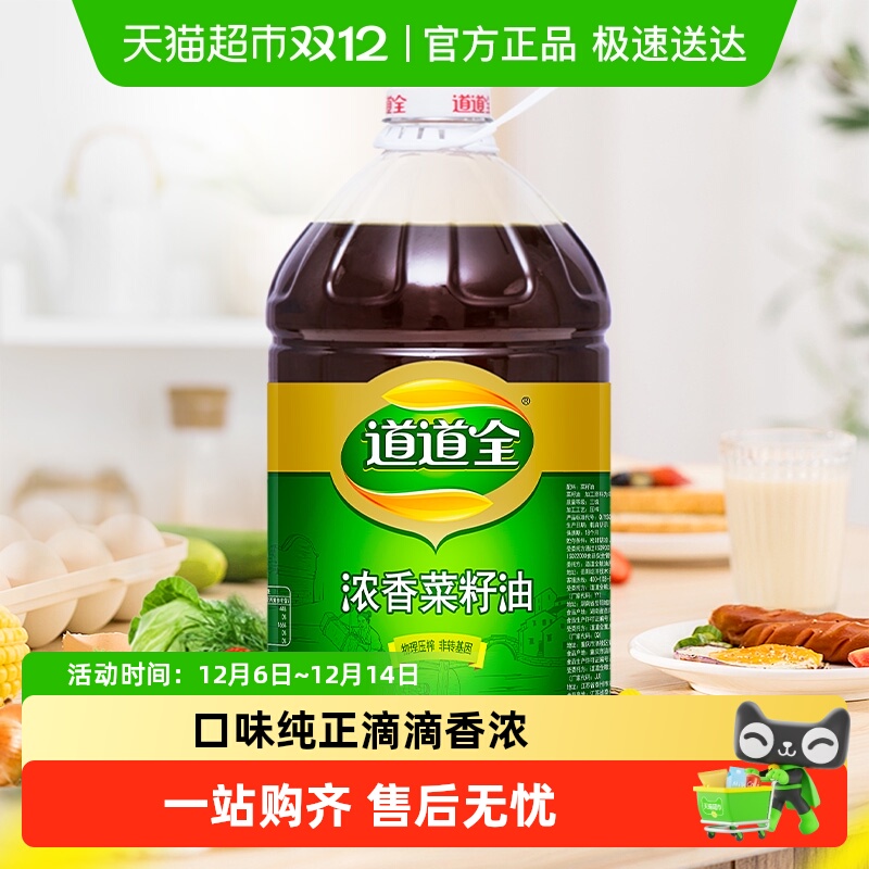 道道全浓香菜籽油植物油食用油