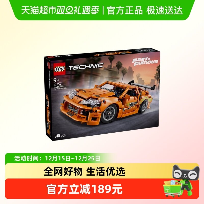 乐高2025新款积木SupraMK4丰田