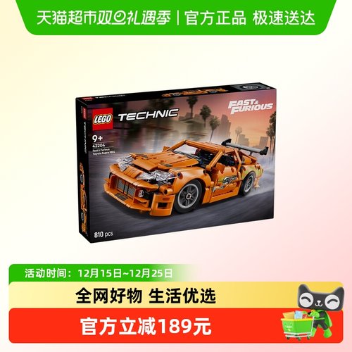 乐高2025新款积木SupraMK4丰田