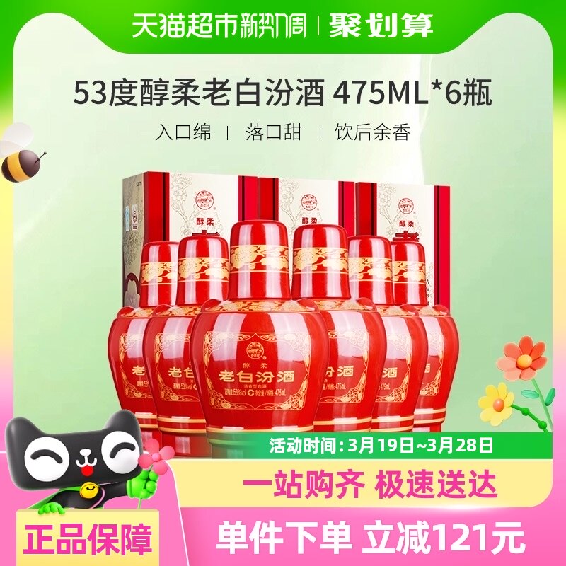 �ھ��ϰ׷�53�ȴ����ϰ׷ھ�475mL*6ƿ�����Ͱ׾�