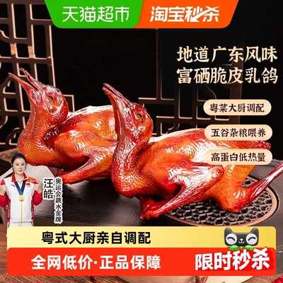 星球煮脆皮乳鸽