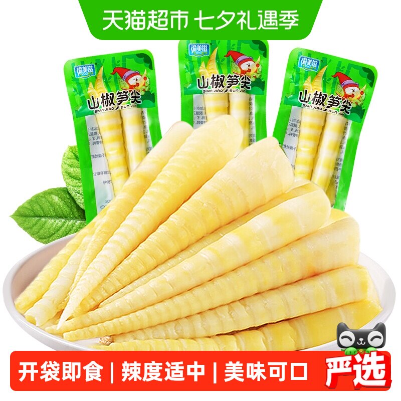 渝美滋山椒笋尖220g网红休闲零食竹笋干笋片即食小吃脆笋尖嫩竹笋