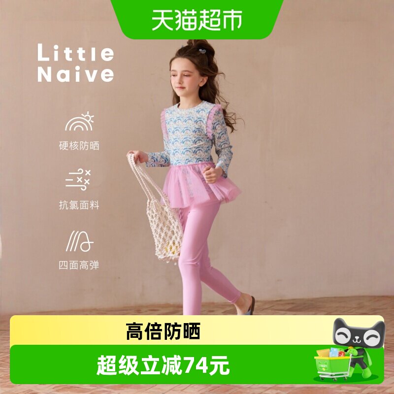 LittleNaive高弹夏季新款泳衣