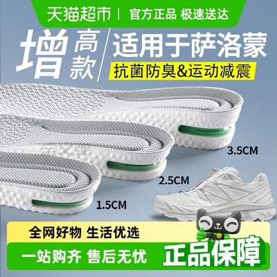 足印部落增高鞋垫男款久站不累