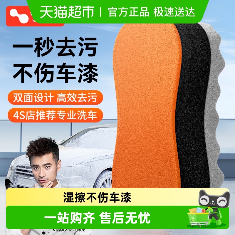 徕本三层加厚去污洗车海绵