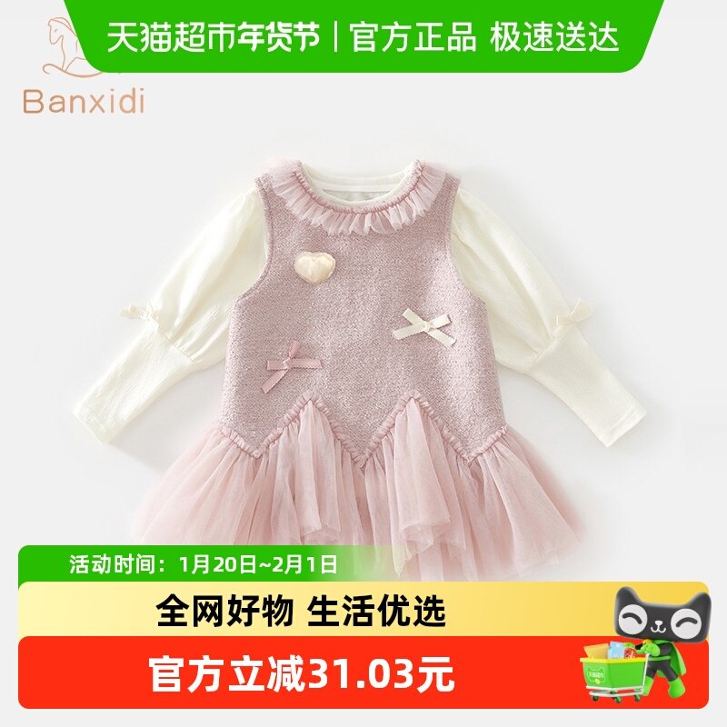 班喜迪女童连衣裙春秋新款宝宝小香风公主裙套装周岁礼服儿童裙子,童装/婴儿装/亲子装,连衣裙,淘宝优惠券,粉丝福利购,淘宝优惠卷