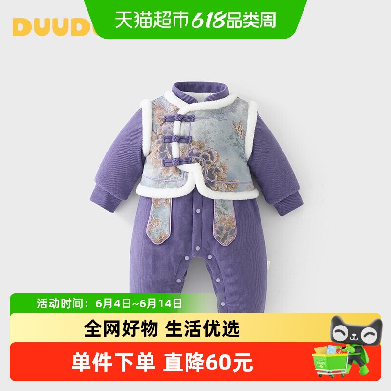 DUUDUU婴儿夹棉连体衣加厚冬装新生儿保暖唐装哈衣宝宝爬服棉袄子