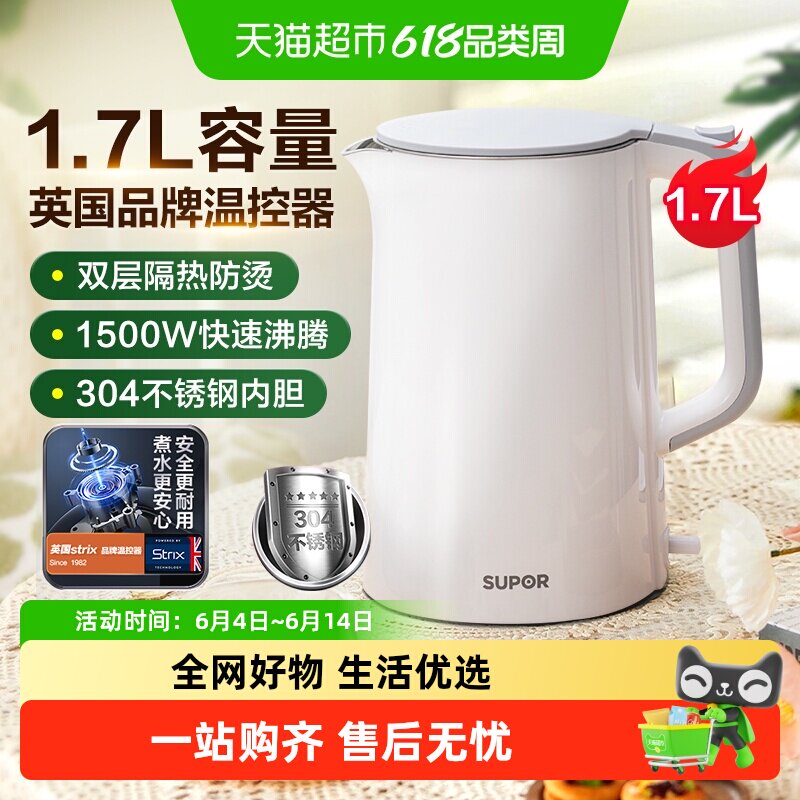 苏泊尔电热水壶家用烧水壶2025新款不锈钢热水壶自动断电煮开水壶
