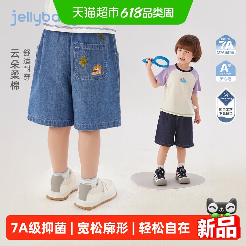 jellybaby男童裤子夏季小童抑菌短裤薄款宝宝夏装5岁儿童软牛仔裤