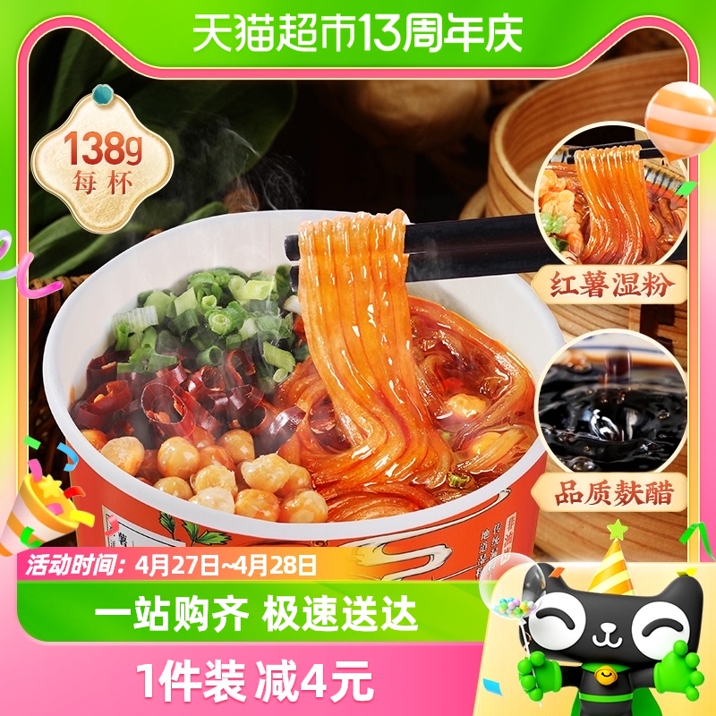 李子柒速食螺蛳粉粉丝