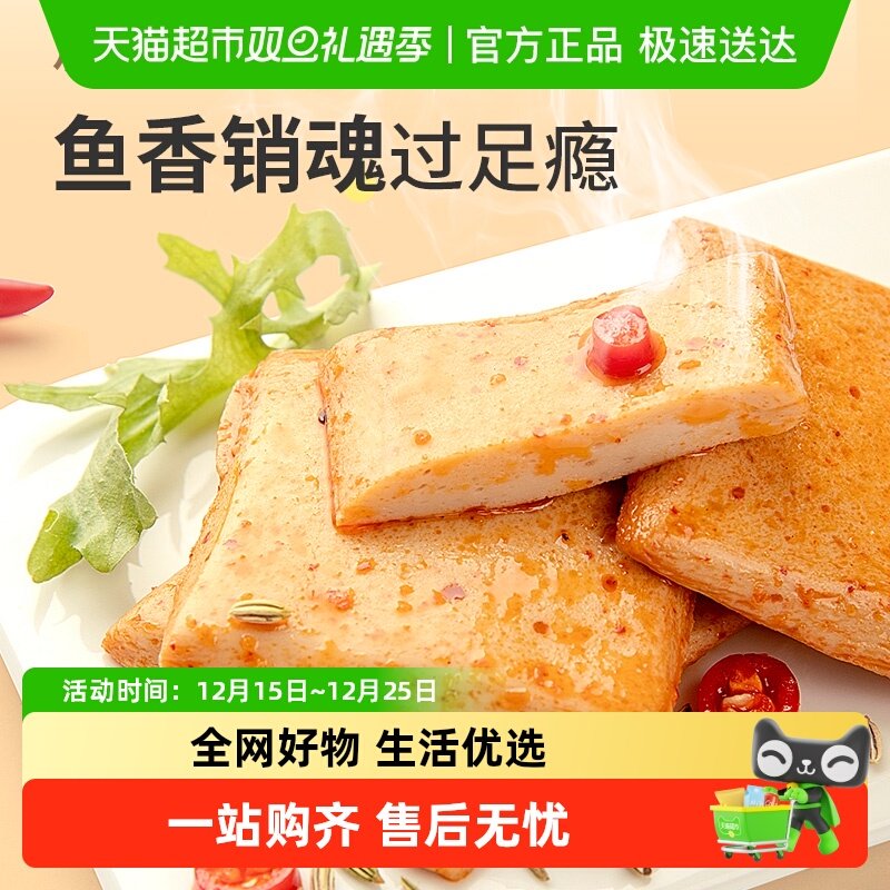 【顺丰包邮】盐津铺子鱼豆腐零食小吃休闲食品豆腐干豆干食品即食