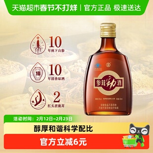 劲牌38度参茸劲酒50ml单瓶含人参鹿茸养保健酒