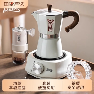 小型意式 Bincoo咖啡摩卡壶家用电陶炉煮咖啡壶套装 浓缩萃取咖啡机