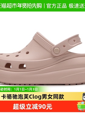 Crocs/卡骆驰泡芙Clog男女同款洞洞鞋轻质缓震运动休闲凉鞋拖鞋