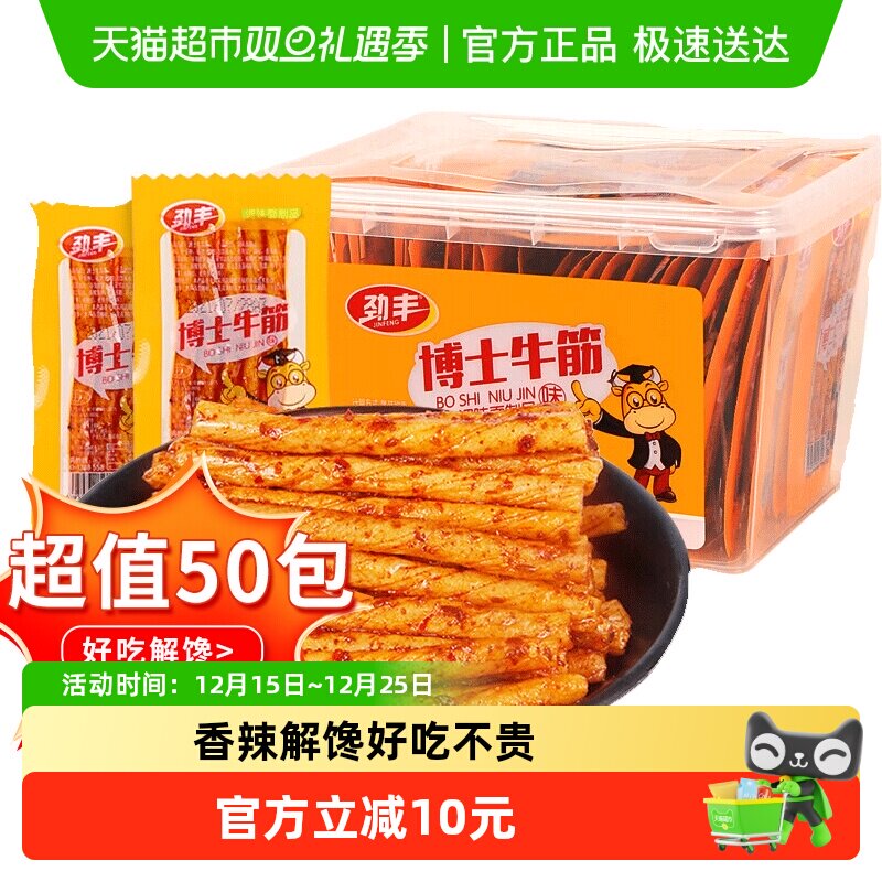 劲丰博士素牛筋面辣条整盒装香辣解馋儿时怀旧豆筋香辣休闲小零食