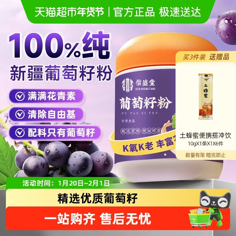 葡萄籽粉富含花青素纯正新鲜葡萄子干货磨粉内调滋养代餐即食冲饮,咖啡/麦片/冲饮,天然粉粉食品,淘宝优惠券,粉丝福利购,淘宝优惠卷