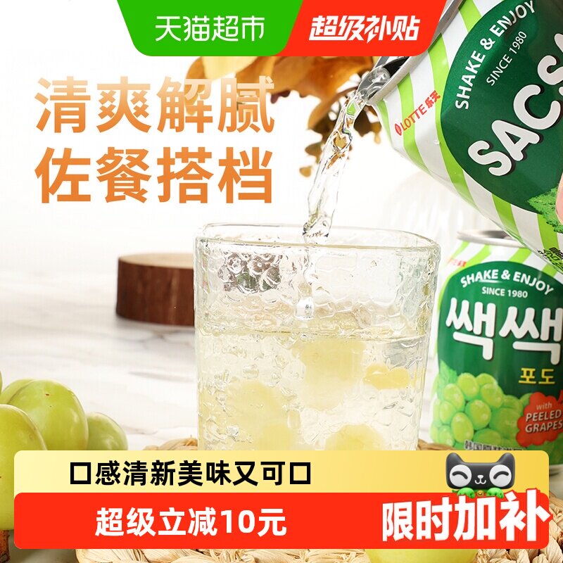 乐天韩国可以嚼的葡萄汁味觉丰富图片