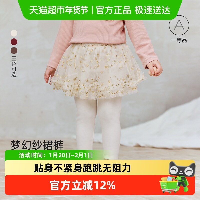 babylove女宝宝假两件纱裙春秋百搭打底裤公主裙防走光打底半身裙,童装/婴儿装/亲子装,裤子,淘宝优惠券,粉丝福利购,淘宝优惠卷