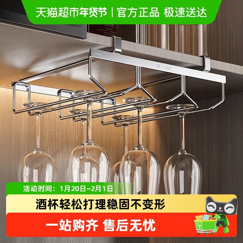 卡贝倒挂红酒杯架家用免打孔高脚杯红酒杯架子酒柜悬挂收纳杯架,厨房/烹饪用具,厨房置物架/置物柜/角架,淘宝优惠券,粉丝福利购,淘宝优惠卷