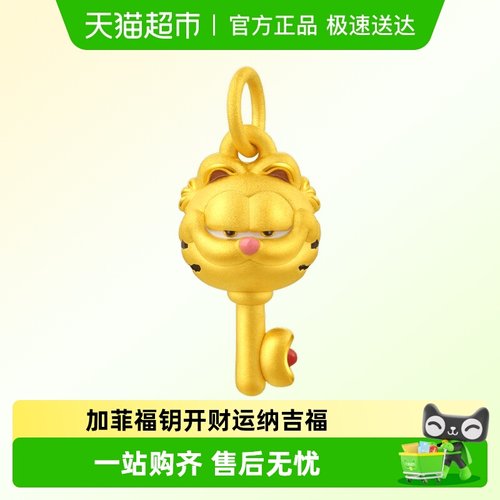 LUKKWAIFOOK/六桂福黄金吊坠