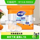 妙洁一次性杯子塑杯大号家用野餐露营安全厚质塑料杯水杯