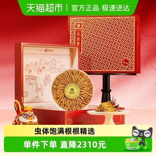 干货3根 阿依舍冬虫夏草正品 g50g虫草礼盒泡酒送礼 年货礼盒