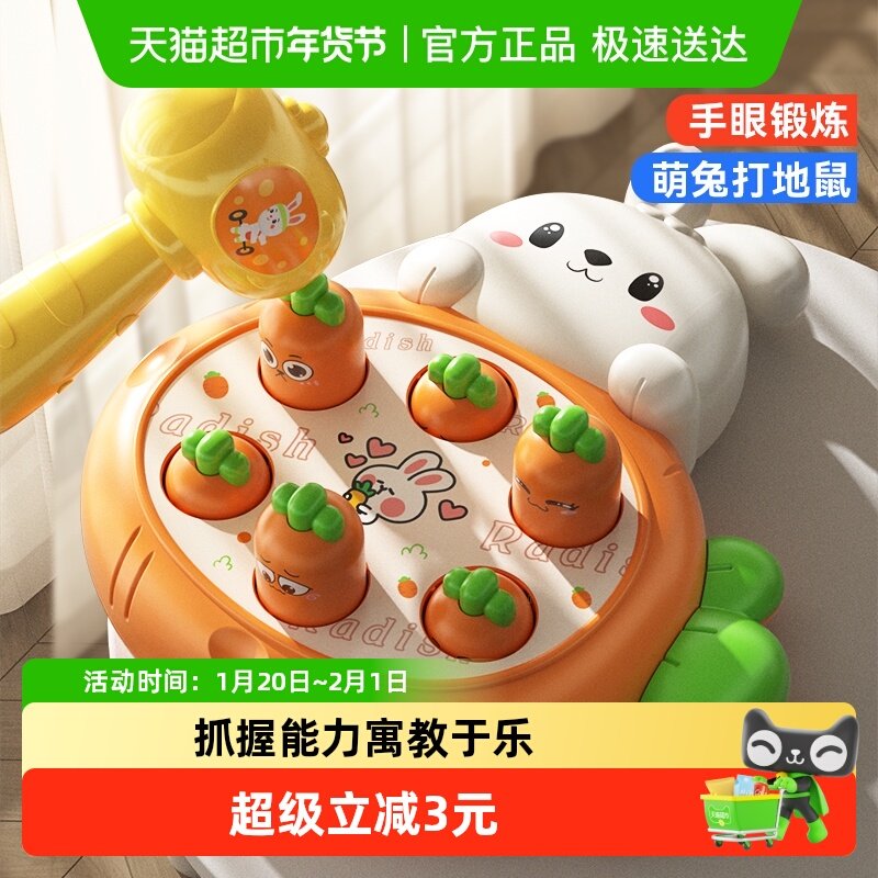 欣格儿童打地鼠玩具婴幼儿益智早教开发敲打锻炼手部抓握精细力量,玩具/童车/益智/积木/模型,打地鼠/敲击果虫,淘宝优惠券,粉丝福利购,淘宝优惠卷