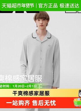 蕉内棉棉301Home男女士家居服套装纯棉情侣新款秋季长袖男款睡衣