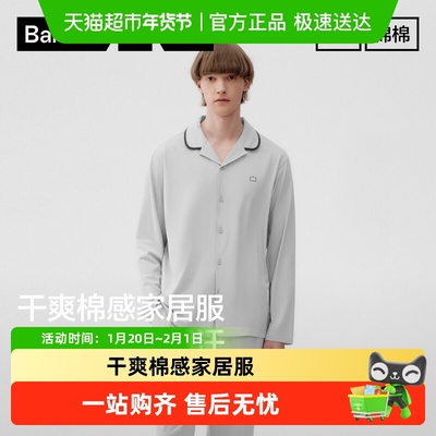 蕉内棉棉301男女睡衣家居服