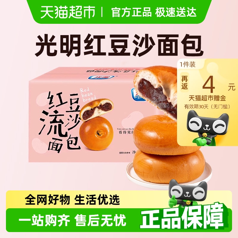 光明夹心红豆流沙手撕面包