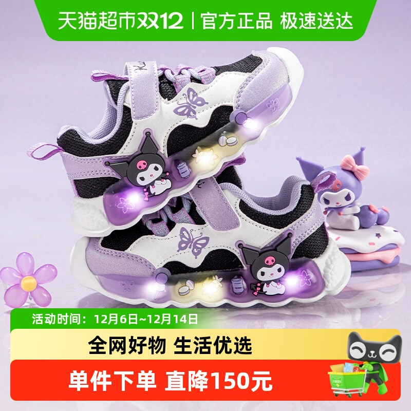 KUROMI库洛米童鞋女童发光运动鞋秋季新款中小童软底炫酷灯鞋