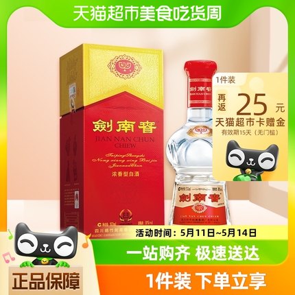 剑南春水晶剑38度白酒500ml*1瓶浓香型 商务宴请送礼