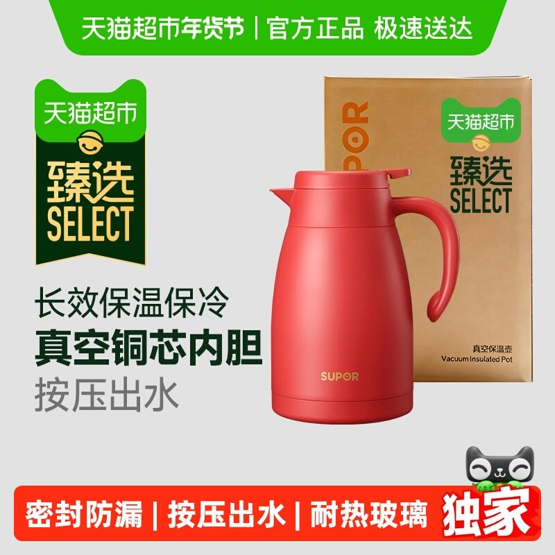 【臻选】苏泊尔保温壶热水壶家用大容量不锈钢结婚陪嫁热水瓶暖壶,餐饮具,保温壶,淘宝优惠券,粉丝福利购,淘宝优惠卷