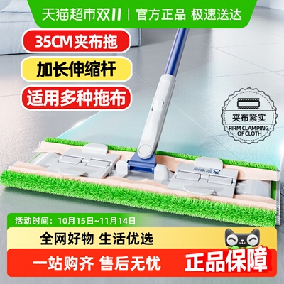 宝家洁夹布拖把家用一拖净