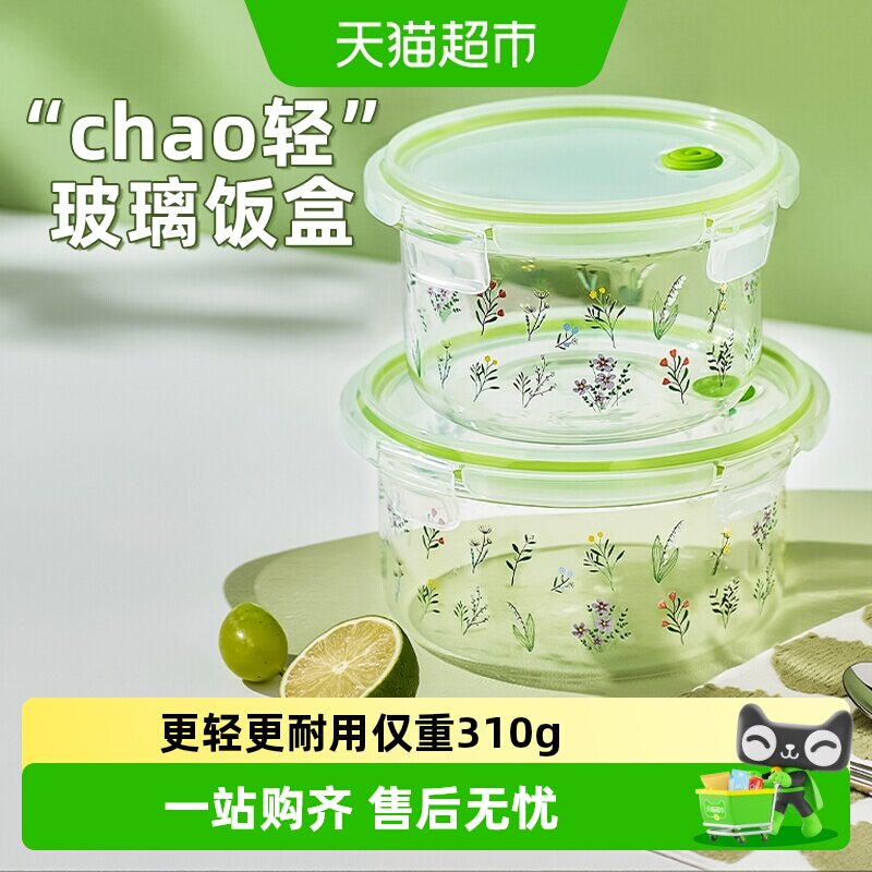 欣美雅超轻微波加热玻璃饭盒图片