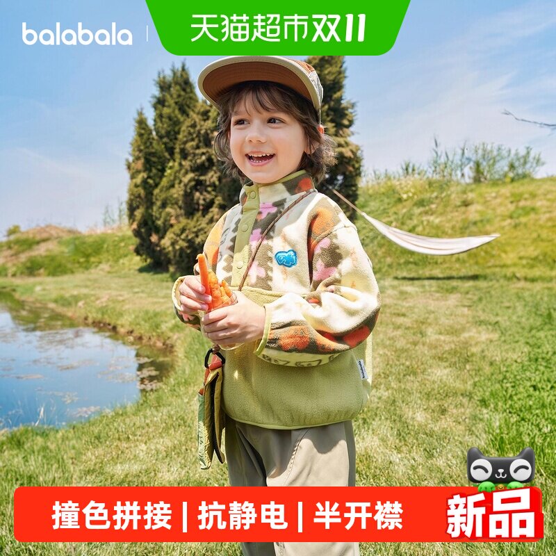 【balaOne】巴拉巴拉童装儿童卫衣男童2026新秋季半开襟宽松上衣