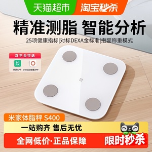 小米米家体脂秤家用智能体重秤专业精准测脂肪人体运动健身电子秤