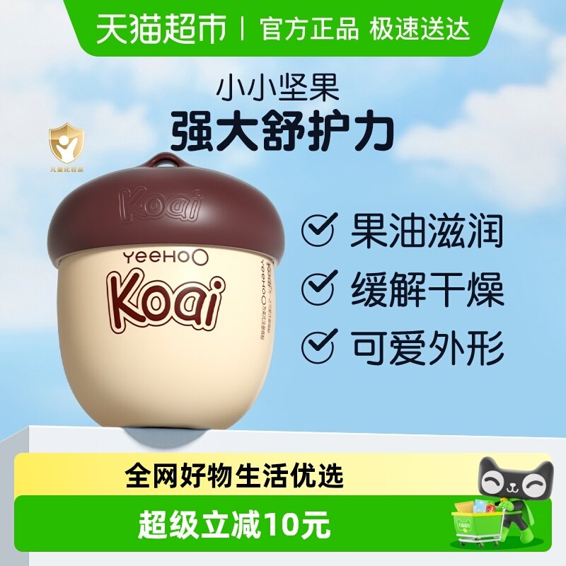 Ӣ��Ӥ�׶���˪��ͯ�������������˪����鱣ʪ�����滺�����ﶬ 17.5Ԫ