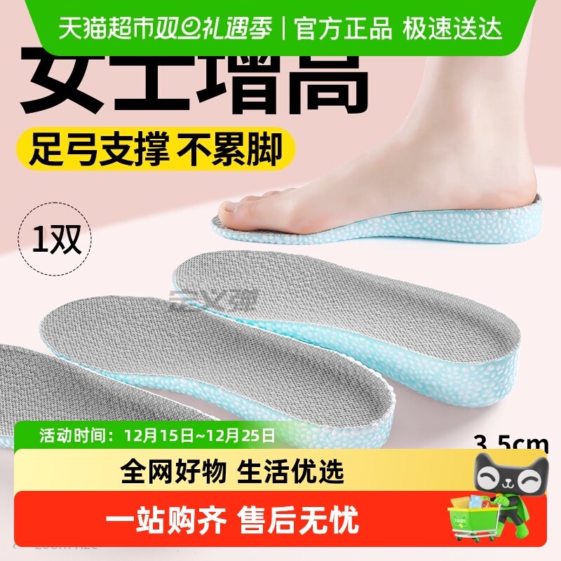 JvBV女士专用爆米增高鞋垫不累脚