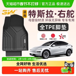 3W全TPE脚垫适用于港版特斯拉Model 3右舵model Y右軚海外版专用