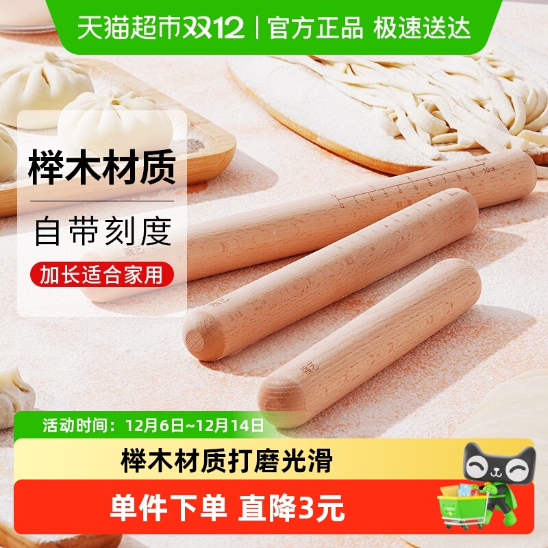 展艺木质擀面杖 30cm 实木擀面棍杆面棒面包披萨饼饺子皮烘焙工具