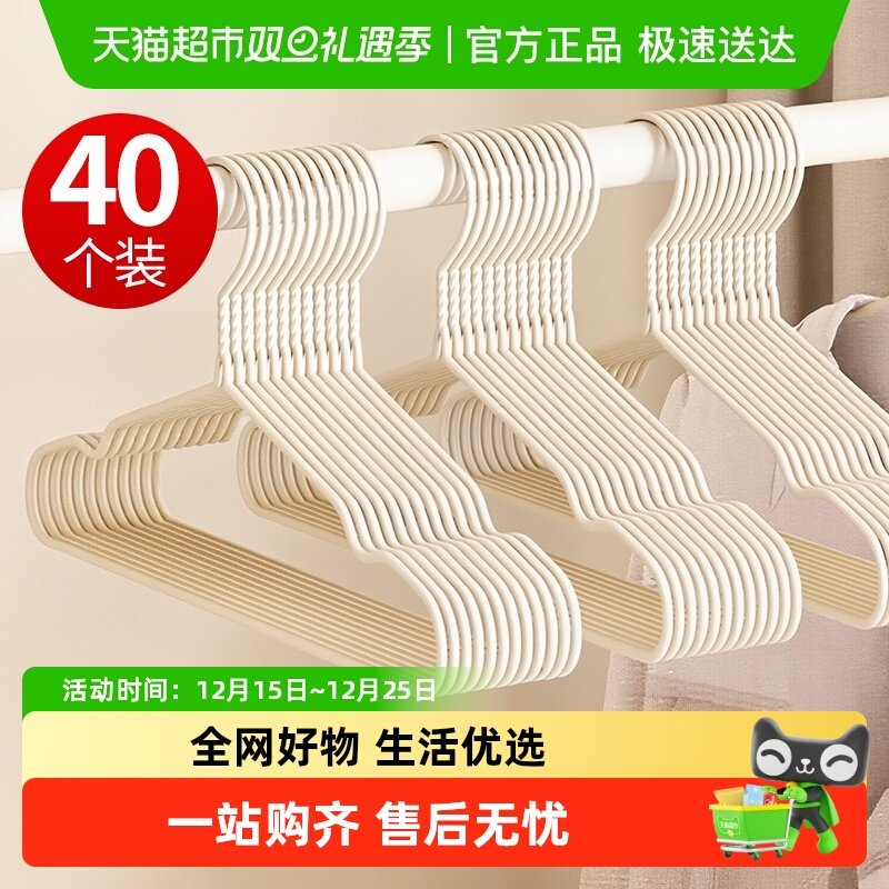 巧助手无痕设计衣架40只×1包