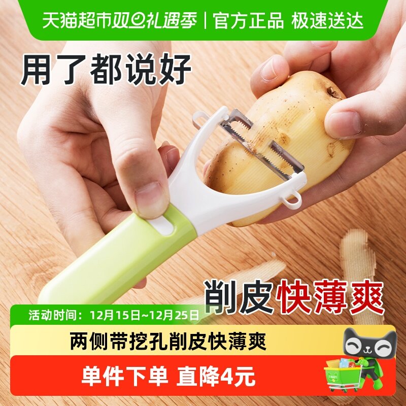 茶花锋利水果削皮器家用削皮刀刮皮刀土豆苹果去刨皮瓜刨颜色随机