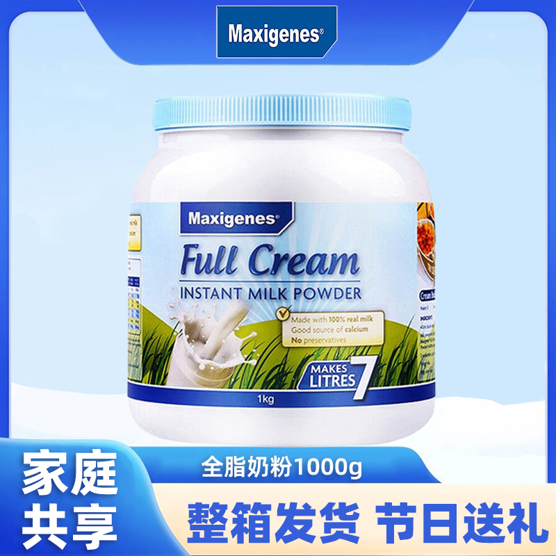 美可卓蓝胖子进口全脂奶粉1000g美味营养有健康家庭共享送礼优选