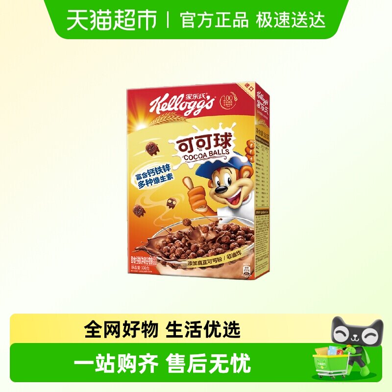 家乐氏巧克力麦片可可球进口冲饮谷物早餐即食代餐饱腹