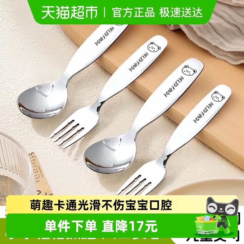 沃德百惠316不锈钢儿童餐具