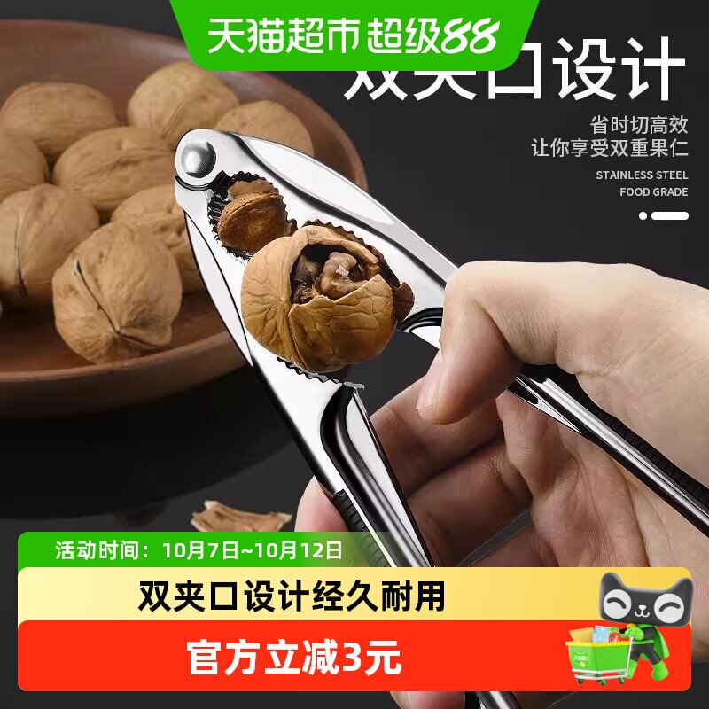 核桃夹子开坚果核桃神器夹山核桃工具核桃钳子家用钳子剥核去核器
