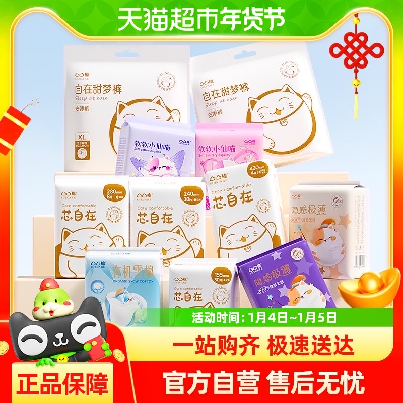 ������8Ƭ���� 8Ƭ ͹͹��ȫϵ�а�˯��������