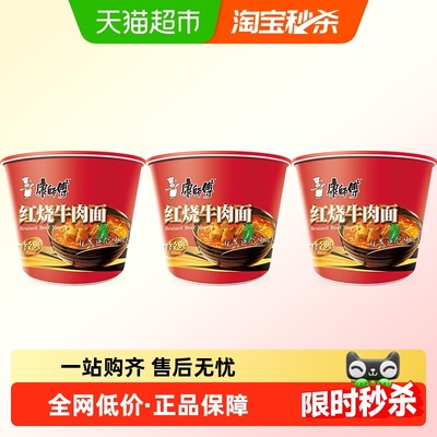 康师傅红烧牛肉面113g×3桶